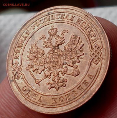 Копейка 1879 год. "AU" на оценку... - SAM_3077.JPG