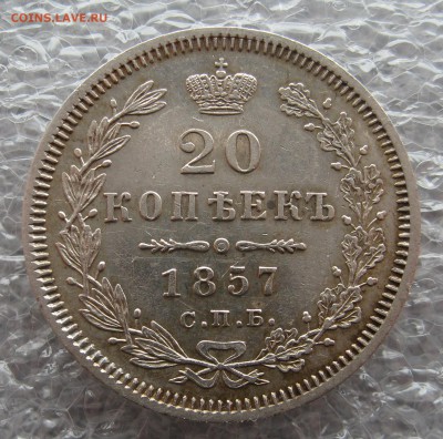 20 копеек 1859, 1857, 1856,1851. Неплохие. - IMG_0050.JPG
