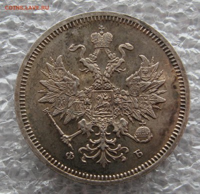 20 копеек 1859, 1857, 1856,1851. Неплохие. - IMG_0049.JPG