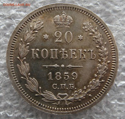 20 копеек 1859, 1857, 1856,1851. Неплохие. - IMG_0046.JPG