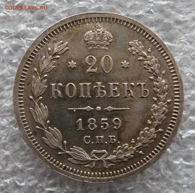 20 копеек 1859, 1857, 1856,1851. Неплохие. - IMG_0044.JPG