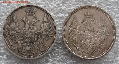 20 копеек 1859, 1857, 1856,1851. Неплохие. - IMG_0042.JPG