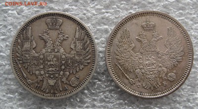 20 копеек 1859, 1857, 1856,1851. Неплохие. - IMG_0040.JPG
