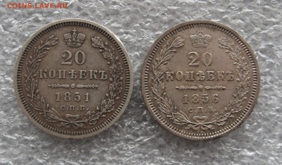 20 копеек 1859, 1857, 1856,1851. Неплохие. - IMG_0038.JPG