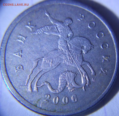 5 копеек  2006 м Брак. - aaa 008.JPG