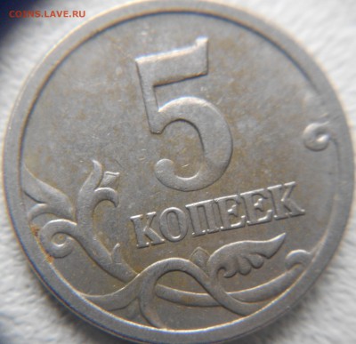 5 копеек  2006 м Брак. - браки 5 коп 005.JPG