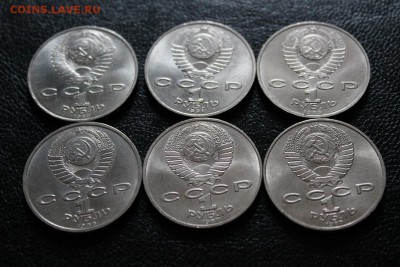 1 рубль СССР 6 шт. до 07.03 - IMG_1269а.JPG