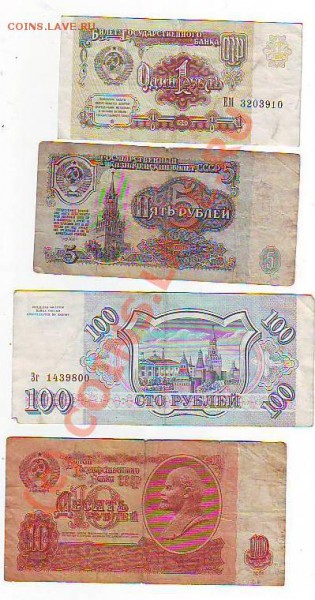 боны иностранные до 2000г и ссср до 1993г до 29,02,10 22-00 - Image0226.JPG