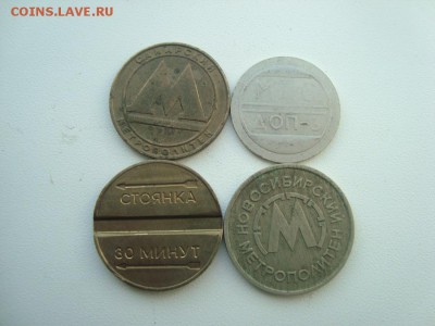 Транспортные жетоны до 5.03 в 22.00 - DSC05464.JPG