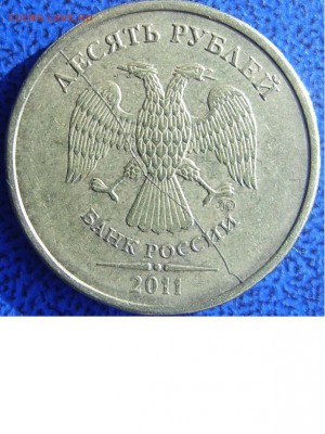 Полные расколы 10 руб. 2010,11 до 3.03 21-00 - полный раскол 10 2011 2.3.JPG