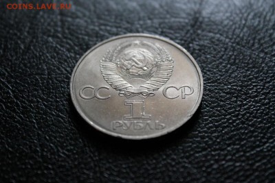 1 рубль 1982 СССР 60 до 07.03 - IMG_1281а.JPG