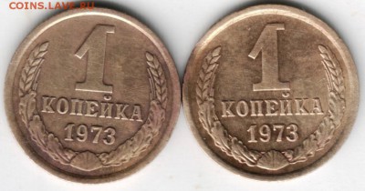1 копейка 1973 г без уступа. - Scan-140302-0003
