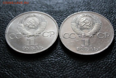 1 рубль 81 Гагарин, 1 рубль 77 Октябрь-60 до 07.03 - IMG_1284а.JPG