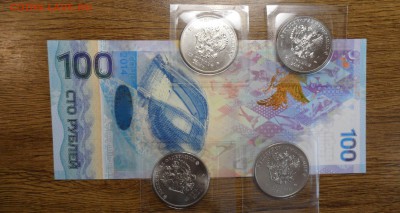 100 рублей Сочи серия Аа + 25р 4 монеты чекан 2014г - SAM_4988