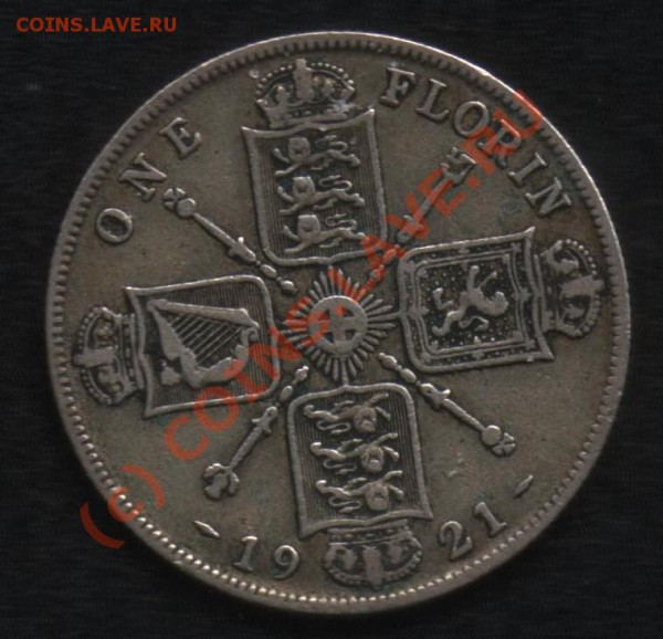 1 Флорин. Великобритания. 1921 г. До 24.02.10 - 23.00 по мск - Лот 091-0110