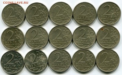 2 Рубля.юбилейка.2000 год. до 07.03.2014 до 22-00 по Москве - города 1