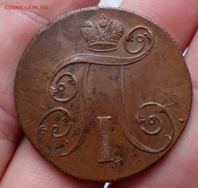 2 копеечники Павла I 1798,99,00 _ем_ (домашние) на оценку... - SAM_3119.JPG