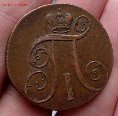 2 копеечники Павла I 1798,99,00 _ем_ (домашние) на оценку... - SAM_3108.JPG