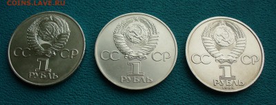1 руб. 30-лет Победы, 60 лет Сов.вл., 40 лет Победы. - P1090525.JPG