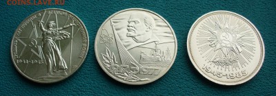 1 руб. 30-лет Победы, 60 лет Сов.вл., 40 лет Победы. - P1090524.JPG