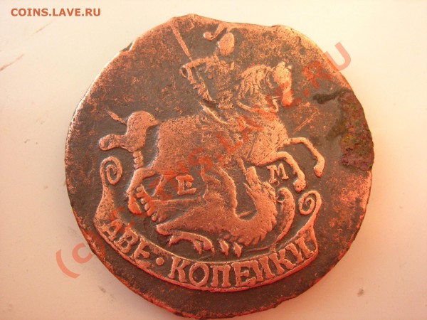 2 копейки 1793 года ЕМ - DSCN4490
