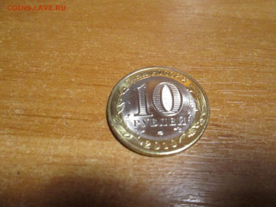 РАСПРОДАЖА!!! МЕШКОВОЙ БИМЕТАЛЛ - IMG_3015.JPG