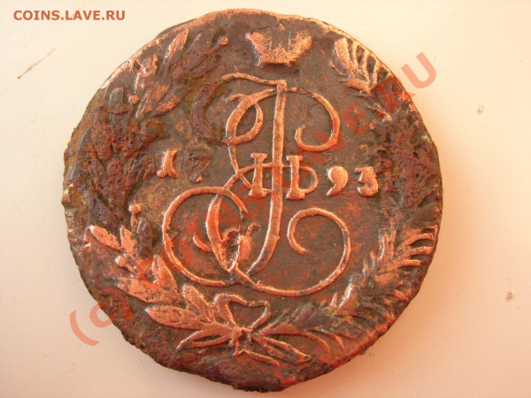 2 копейки 1793 года ЕМ - DSCN4489
