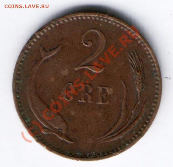 2 эре. Дания. 1894 г. До 24.02.10 - 23.00 по Мск. - Лот 089-0110