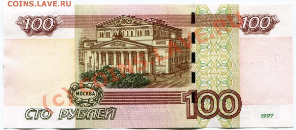 Радар 100р 0144410 пресс - 2010-02-23 16-38-21_0023