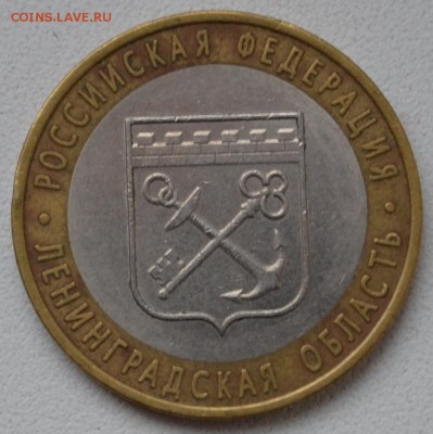 Прошу подсказать Ленинградская 1.23А? - DSC_0291.JPG
