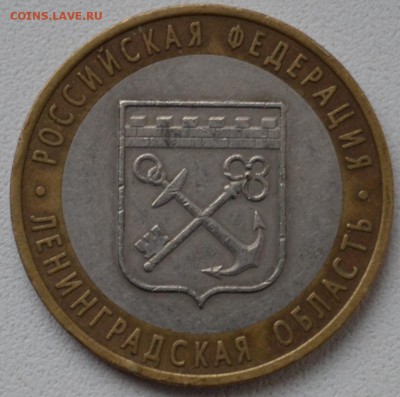 Прошу подсказать Ленинградская 1.23А? - DSC_0289.JPG