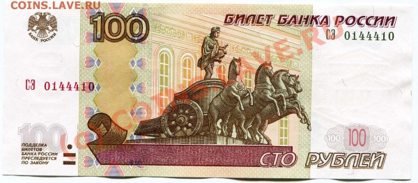 Радар 100р 0144410 пресс - 2010-02-23 16-37-03_0022