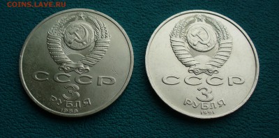 3 руб. СССР Армения и Разгром, до 7.03.14г.  22-00 мск. - P1090529.JPG