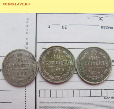 10коп Н2- 3шт.до 06.03 в 22-00 - 1аа
