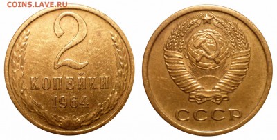 2 коп 1964 до 4.3.2014 в 22-00 МВ - 64dd
