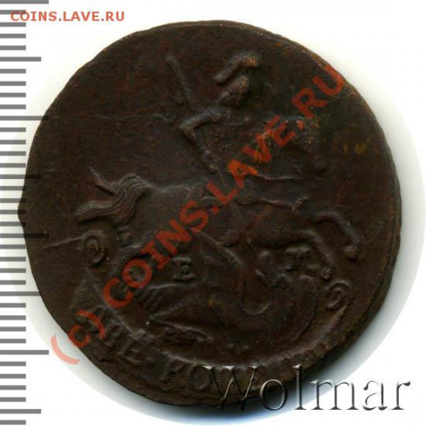2 копейки 1793 года ЕМ - ekaterina2-1795-2_kopejki-Cu-VF-1