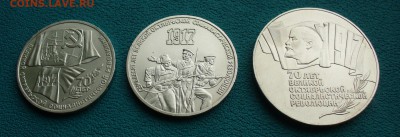 Набор "70лет Октяб.револ" 1, 3 и 5руб.aUNC, до7.03.14г.22-00 - P1090522.JPG