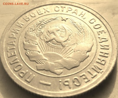 20 коп 1932 С БЛЕСКОМ. ДО 4.03.2014 - SAM_4839.JPG