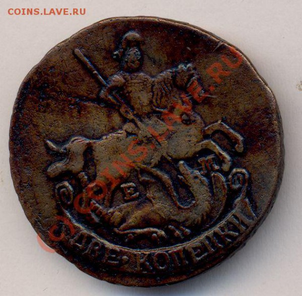 2 копейки 1793 года ЕМ - ekaterina2-1795-2_kopejki-Cu-F-1