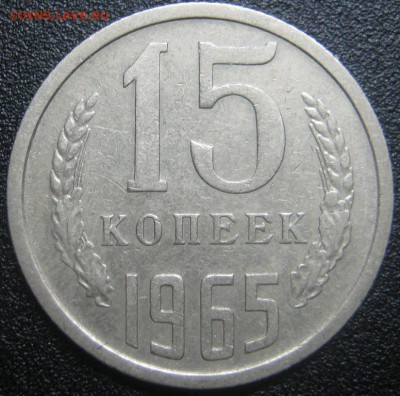 15к 1965г-------до 5.03.2014г в 22-00мск - IMG_4043.JPG