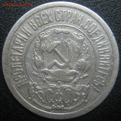 15к 1921г ------до 5.03.2014г в 22-00мск - IMG_4036.JPG