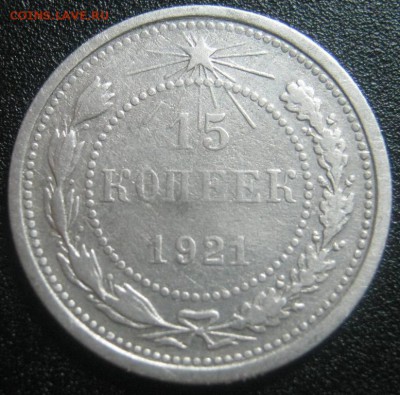 15к 1921г ------до 5.03.2014г в 22-00мск - IMG_4033.JPG