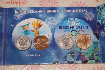 4 Монеты СОЧИ 2011-2014 в АЛЬБОМЕ! До 5.03.14-22-30 - IMG_3417.JPG