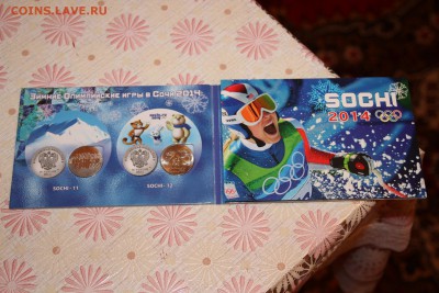 4 Монеты СОЧИ 2011-2014 в АЛЬБОМЕ! До 5.03.14-22-30 - IMG_3410.JPG