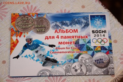4 Монеты СОЧИ 2011-2014 в АЛЬБОМЕ! До 5.03.14-22-30 - IMG_3408.JPG