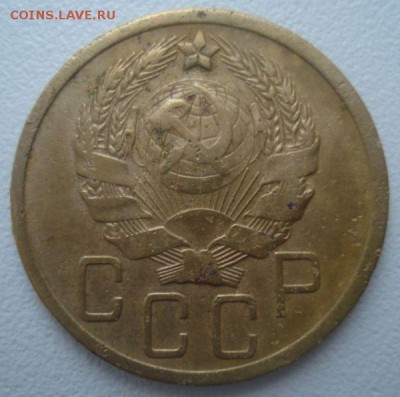 5 копеек 1935 года (Н) шт. 3 Б, до 5.03.2014 в 22.00 мск - DSC09470.JPG