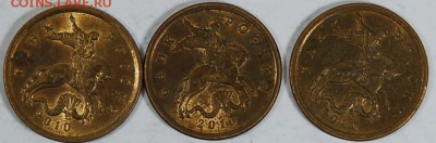 1р.2р.5р.СП.2010г.UNC.+бонус. до 5.3.14. в 21.00. - бонус.50к.аверс..JPG