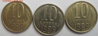 10 копеек 1989 непонятная - SAM_4827.JPG