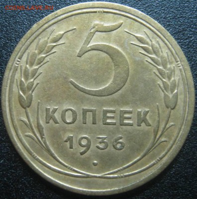 5к 1936 - Хорошая! -----до 5.03.2014г в 22-00мск - IMG_4076.JPG