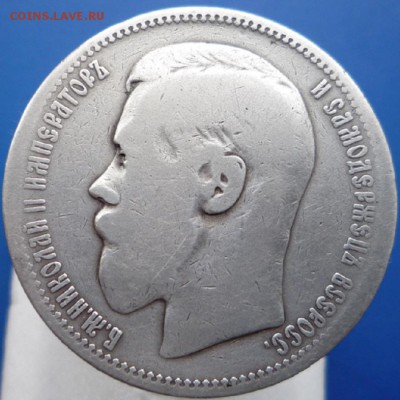 1 рубль 1898г. Парижский чекан. до 06.03.14. в 22.30. - P1100189.JPG